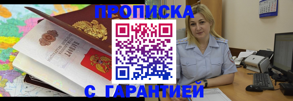 временная регистрация адрес в Спасске-Дальнем